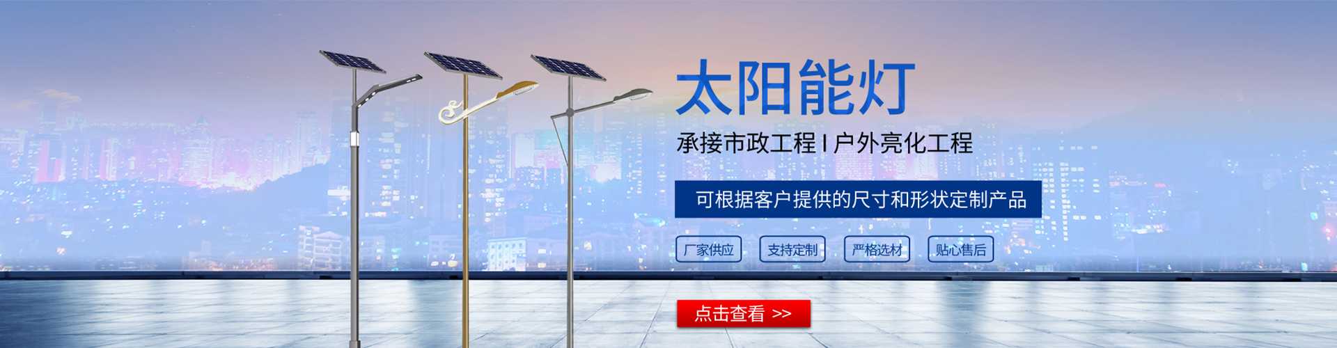 遂昌县太阳能路灯哪家好